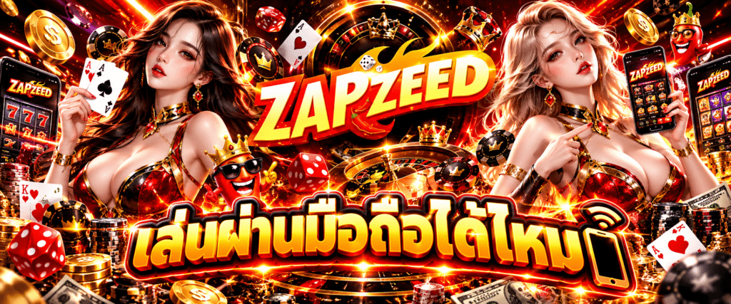 ZAPZEED